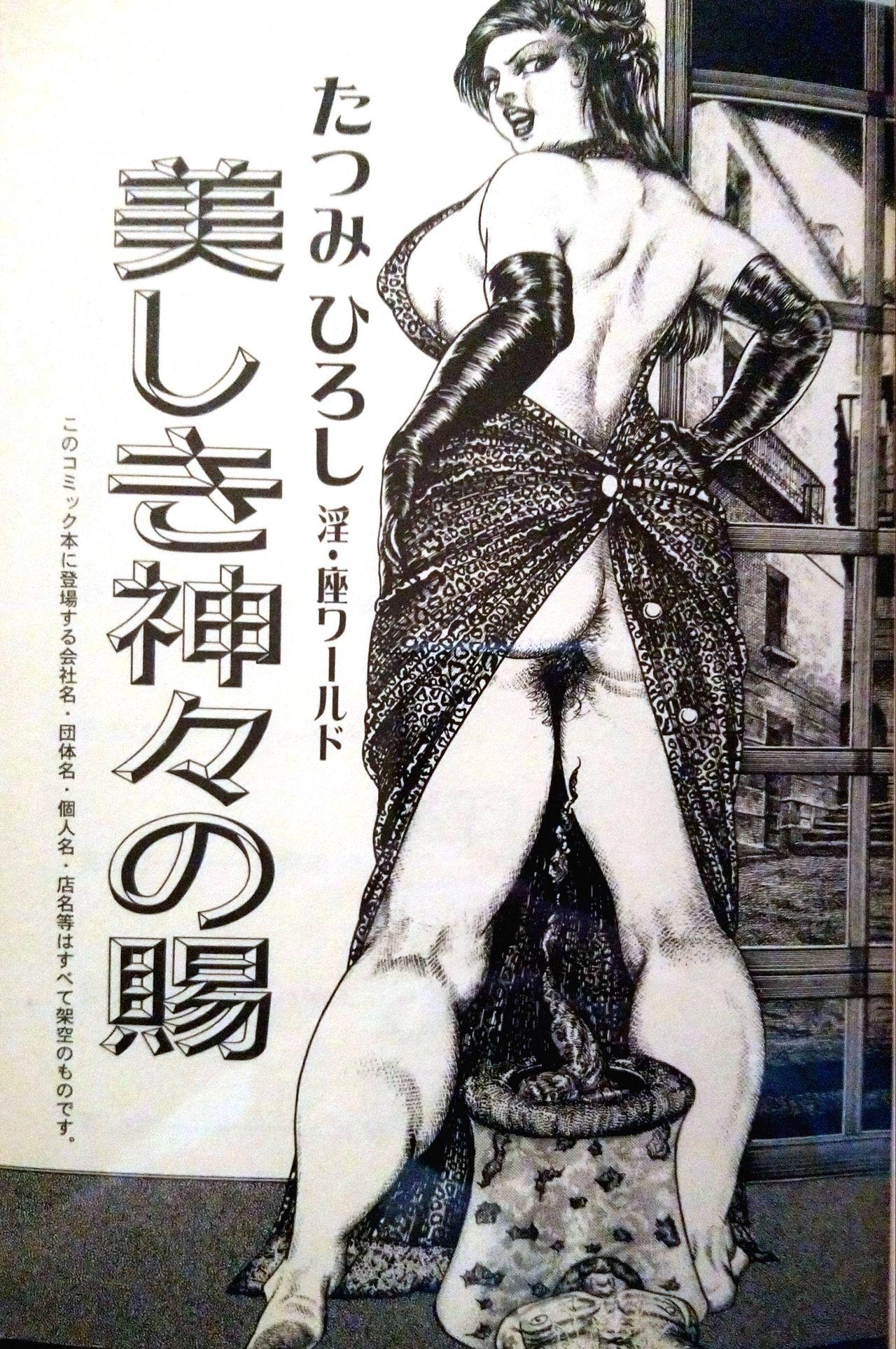 Hiroshi Tatsumi Book 2 - Chapitre 1 - "Group Of Merciless" 0