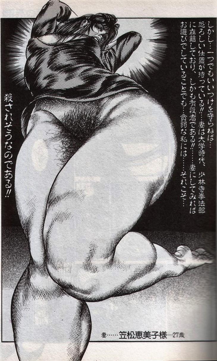 Hiroshi Tatsumi Book 2 - Chapitre 1 - "Group Of Merciless" 2