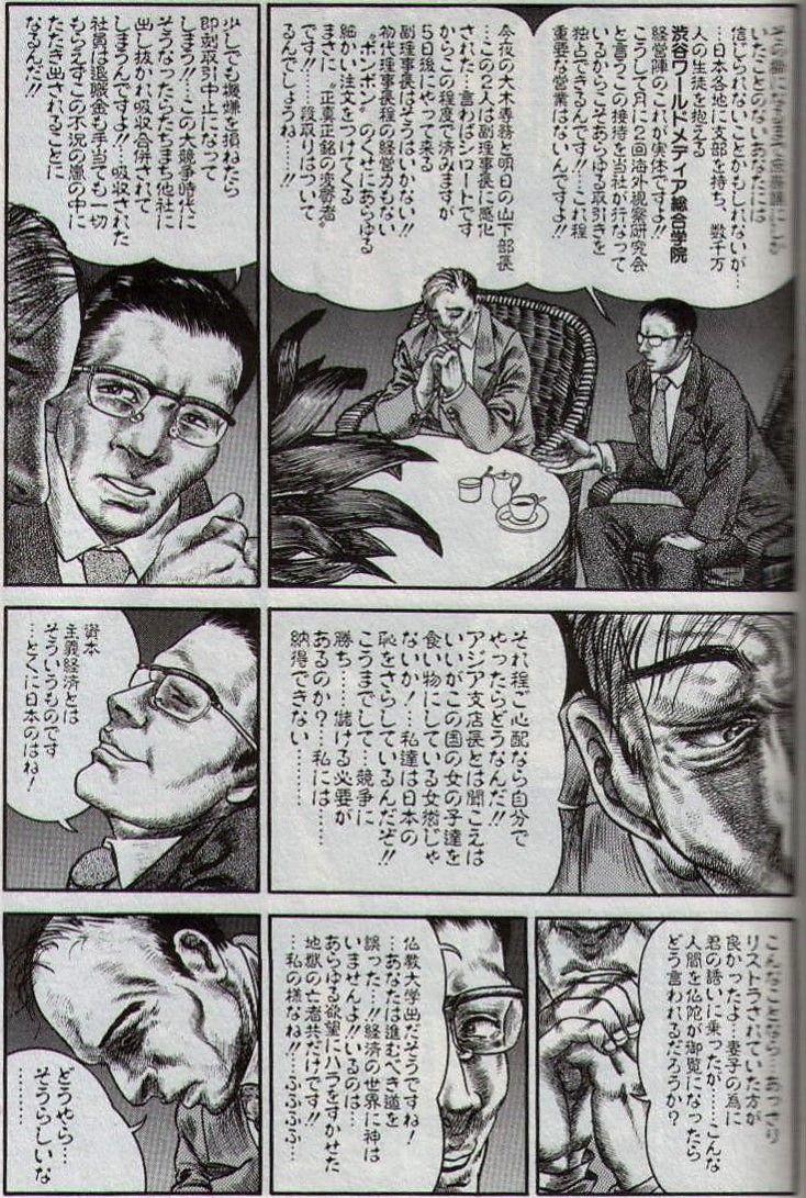 Hiroshi Tatsumi Book 2 - Chapitre 1 - "Group Of Merciless" 32