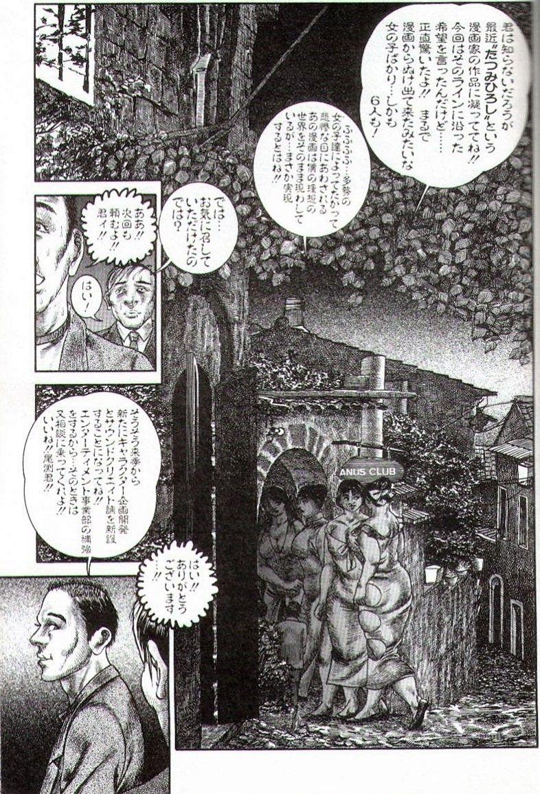 Hiroshi Tatsumi Book 2 - Chapitre 1 - "Group Of Merciless" 39