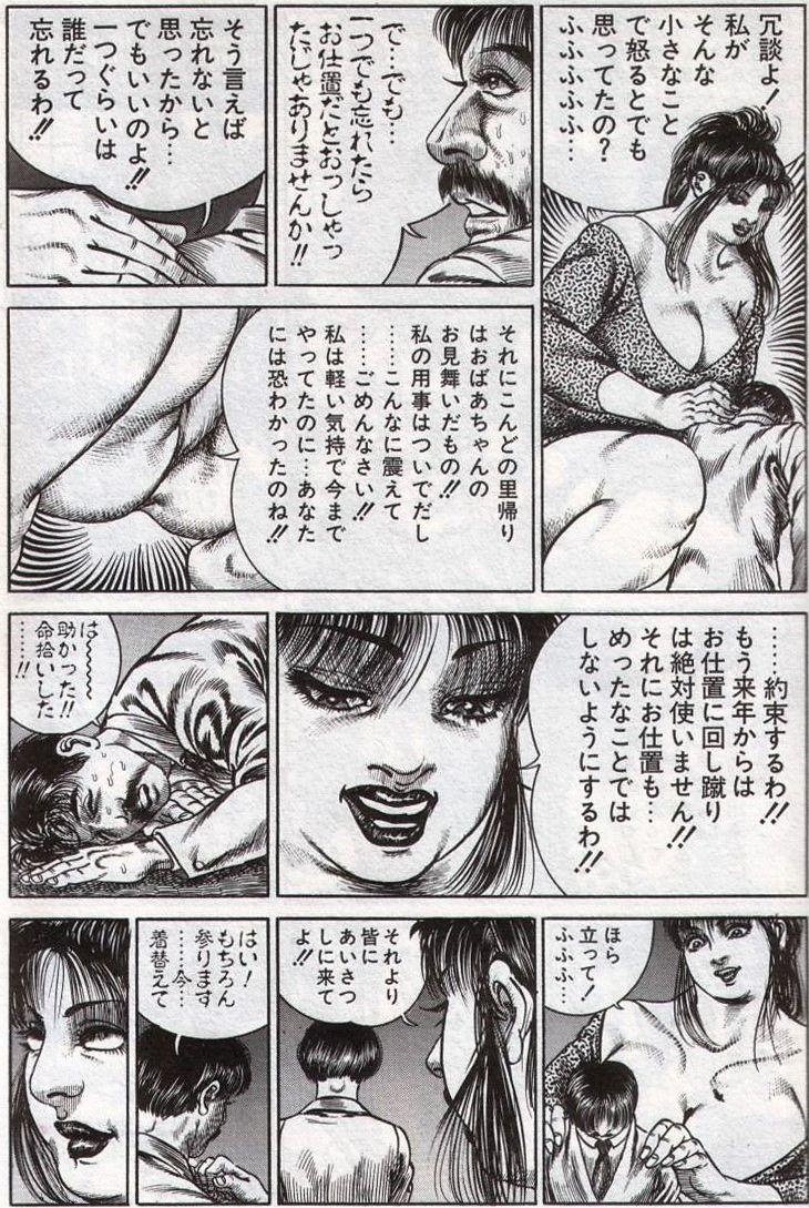 Redbone Hiroshi Tatsumi Book 2 - Chapitre 1 - "Group Of Merciless" Soapy - Page 7