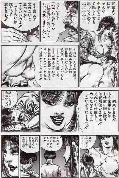 Hiroshi Tatsumi Book 2"Group Of Merciless" 6