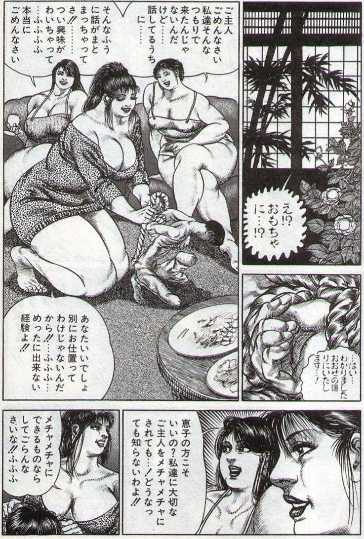 Porn Star Hiroshi Tatsumi Book 2 - Chapitre 1 - "Group Of Merciless" Cocksuckers - Page 8