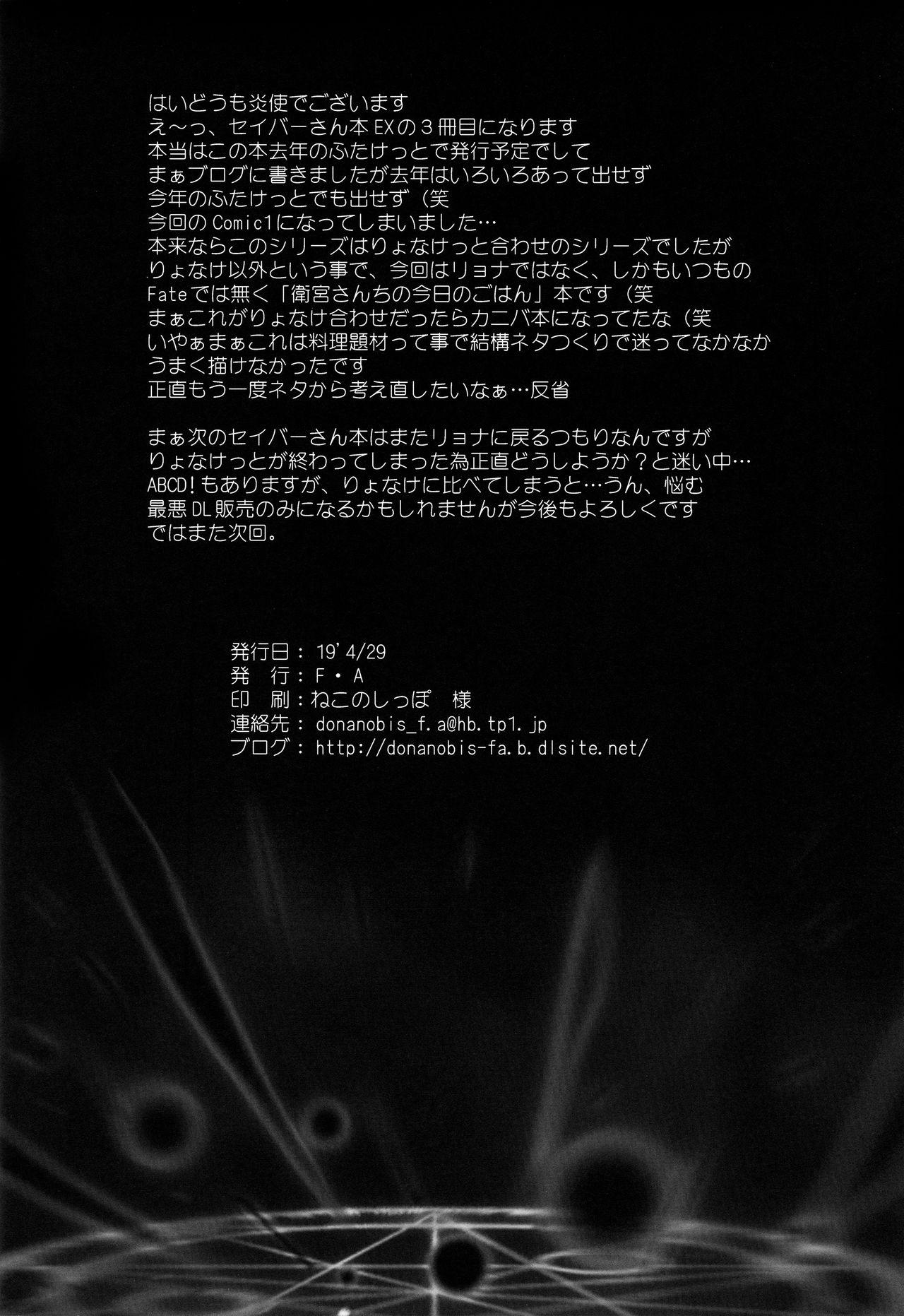 Sucking Dick Saber-san de Kyou no Gohan - Fate stay night Monster Dick - Page 21