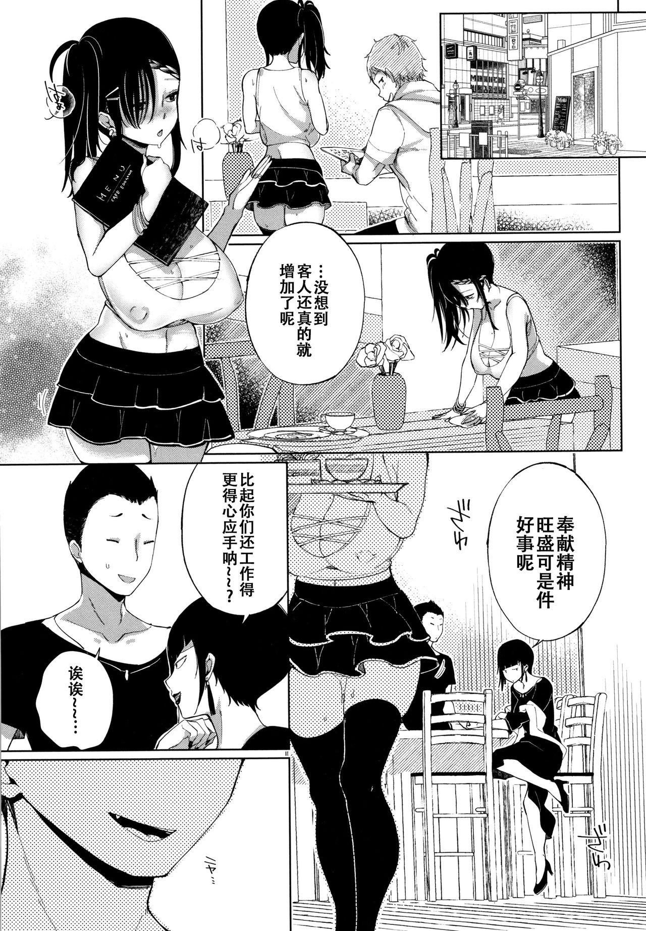[Achumuchi] Saijaku Gal wa Ikizurai! - The weakest pussy is hard to go. Ch. 1-5 [Chinese] [战栗的玻璃棒汉化] 40