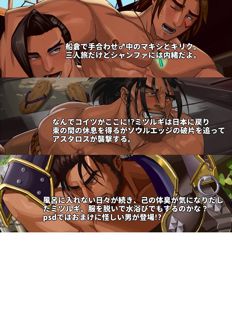 Uncensored Soul Calibur Pack Spanking - Page 6