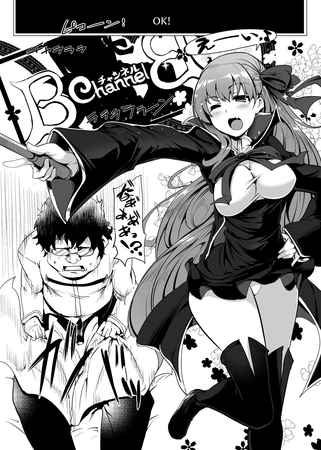 Blackcocks BB-chan wa Sunao ni Shasei Sasete Kurenai - Fate grand order Gay Straight - Page 3