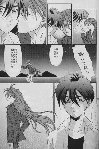 Puta LAND BREEZE - Gundam wing Mujer - Page 10