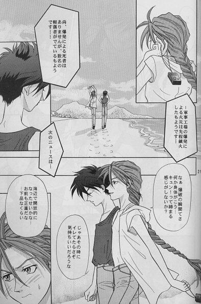 Exhib LAND BREEZE - Gundam wing Women - Page 20