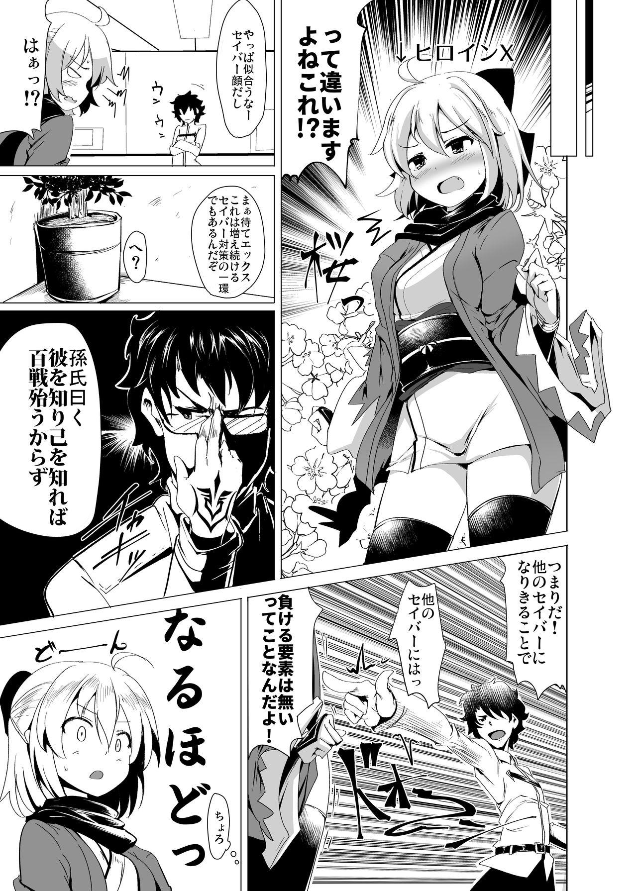Atm Heroine X to Heroine Sex!! - Fate grand order Wrestling - Page 8
