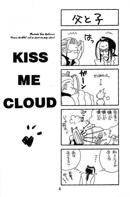 KISS ME CLOUD 2