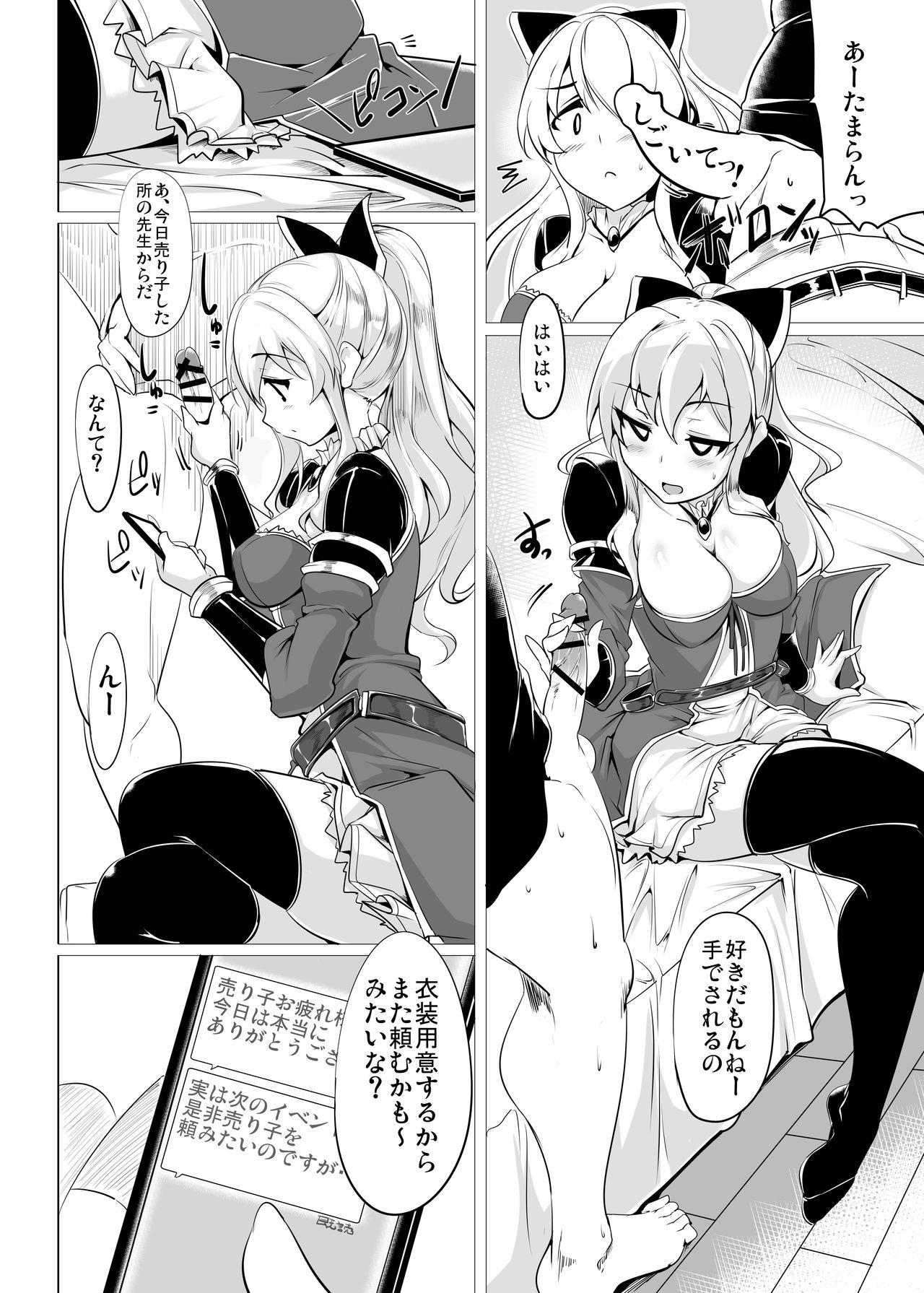 Pussyfucking Jitsuzaisei Granblue Fantasy - Granblue fantasy Mujer - Page 11