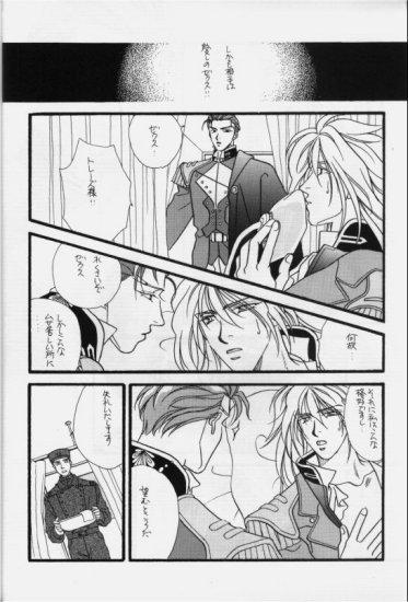 Nasty Bathrobe wa Bara no Moyo de - Gundam wing Gay Party - Page 4