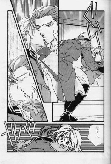 Olderwoman Bathrobe wa Bara no Moyo de - Gundam wing Chile - Page 7