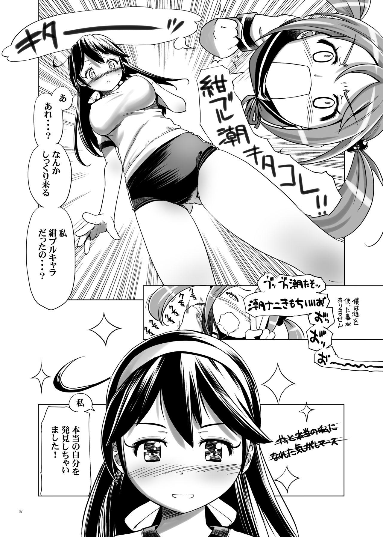 Lesbiansex Bloomer Ushio - Kantai collection Twink - Page 7