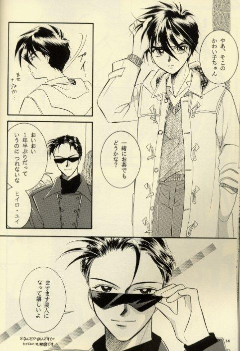 Transvestite Close Your Eyes - Gundam wing Sola - Page 10