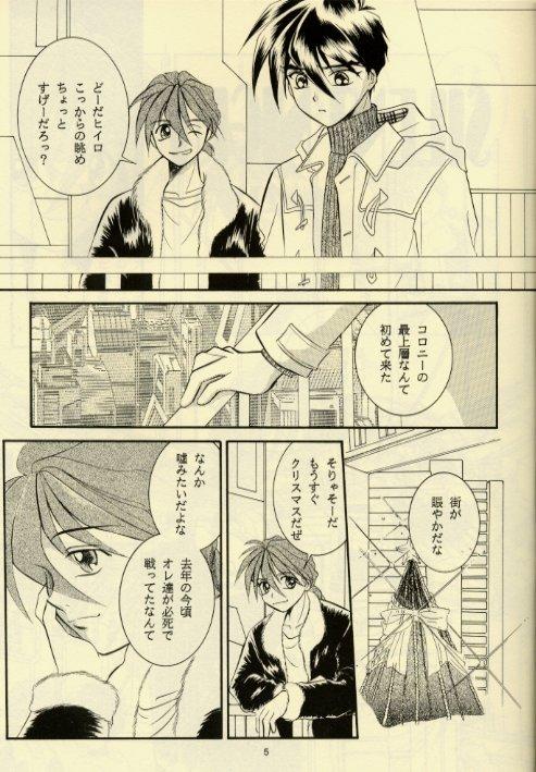 Fudendo Close Your Eyes - Gundam wing Brother Sister - Page 3