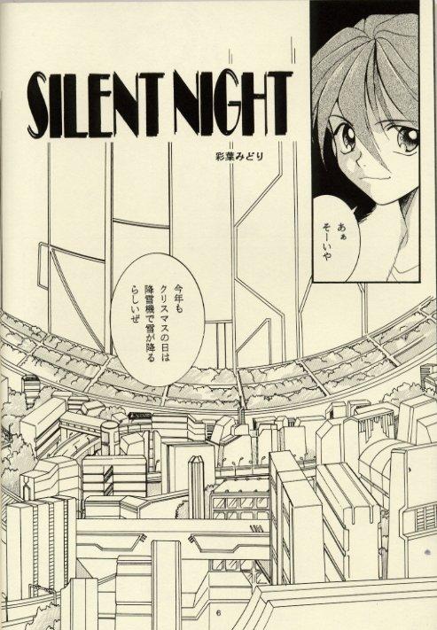 Fudendo Close Your Eyes - Gundam wing Brother Sister - Page 4