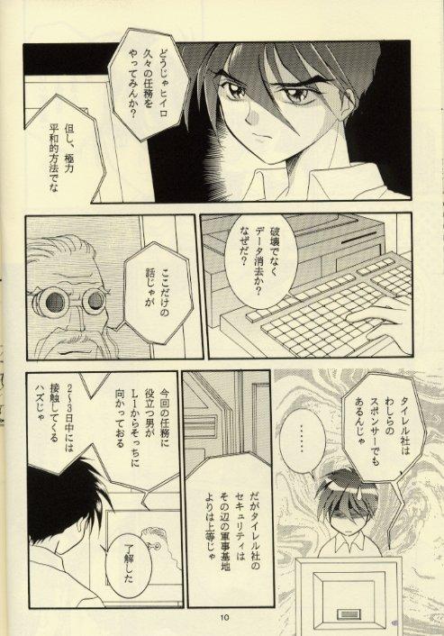 Pornstar Close Your Eyes - Gundam wing Satin - Page 6