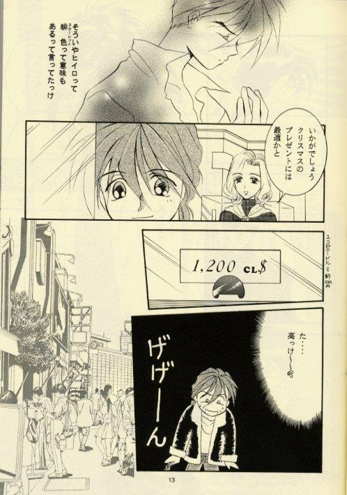 Gay Physicalexamination Close Your Eyes - Gundam wing Uncensored - Page 9