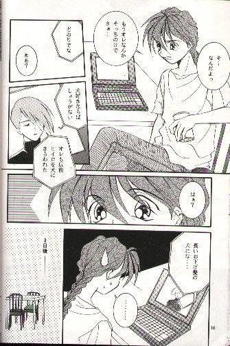 Old And Young SNOW GARDEN - Gundam wing Blow Job - Page 13