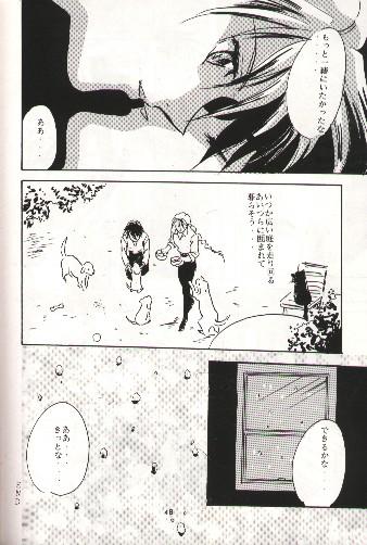 High Heels SNOW GARDEN - Gundam wing Girl Gets Fucked - Page 41