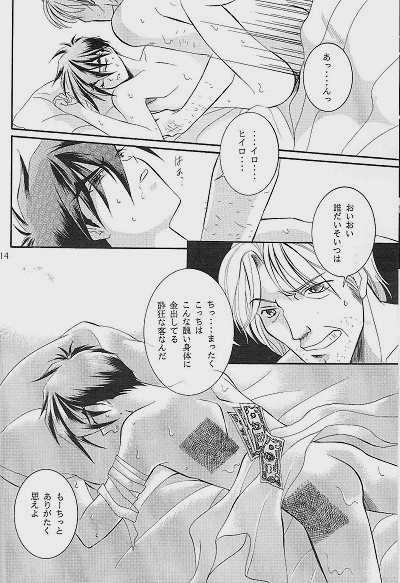 Porno RP-03 - Gundam wing Masturbate - Page 12