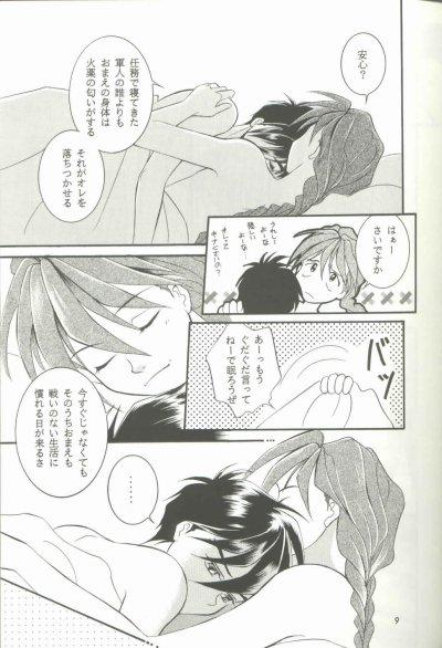 Gay Spank AC196 - Gundam wing Milfs - Page 8