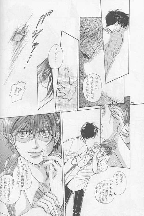 Dildo PERFECT WORLD - Gundam wing Exhibition - Page 11