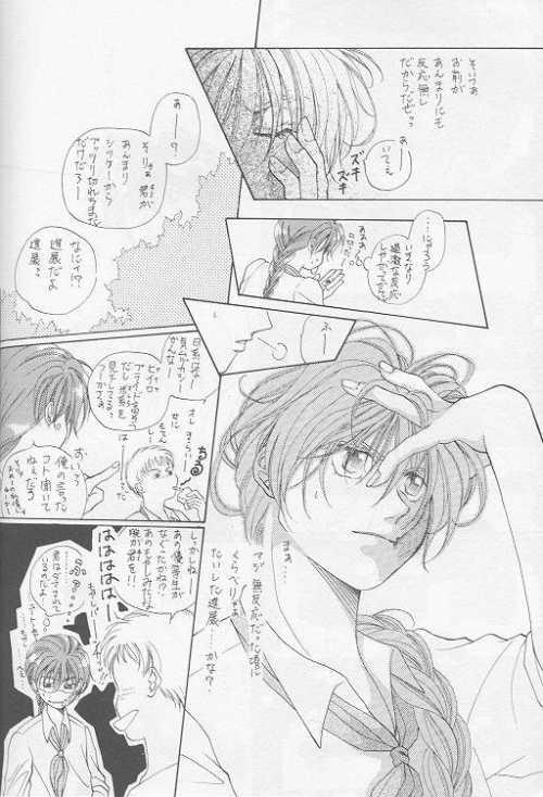 Squirt PERFECT WORLD - Gundam wing She - Page 3