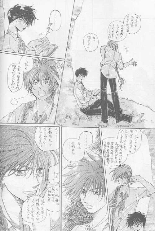 Gay Bukkakeboy PERFECT WORLD - Gundam wing Flogging - Page 9