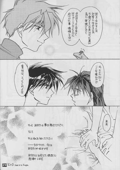 Heels excellent! - Gundam wing Exposed - Page 24
