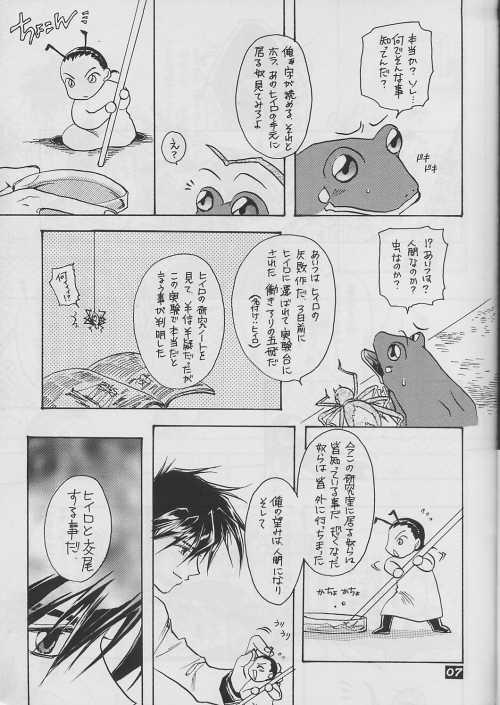 Gemendo excellent! - Gundam wing Free Blow Job - Page 7