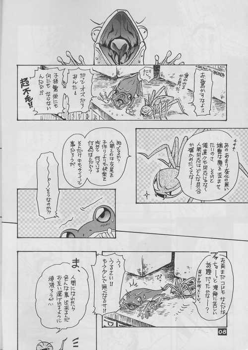 Masseur excellent! - Gundam wing Bigcock - Page 8