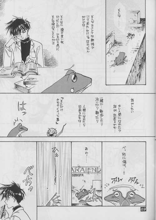 Gay excellent! - Gundam wing Work - Page 9