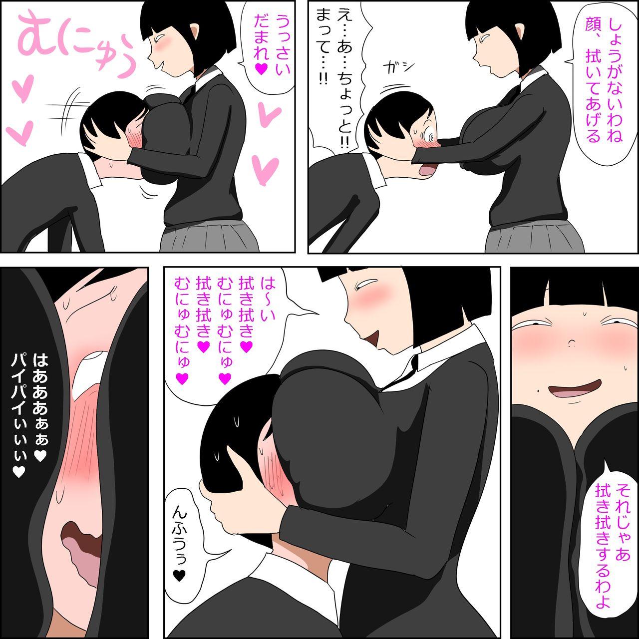 Cavalgando Gakkou no InChara Joshi to Christmas ni Pakopako suru Hanashi - Original Breasts - Page 11