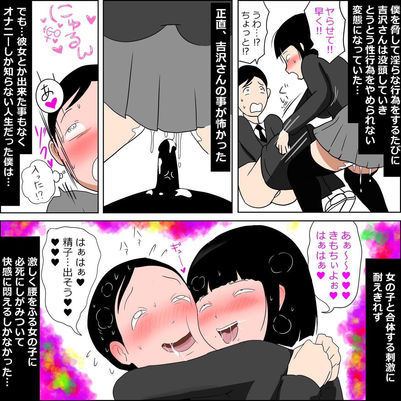 Gay Deepthroat Gakkou no InChara Joshi to Christmas ni Pakopako suru Hanashi - Original Masturbandose - Page 6