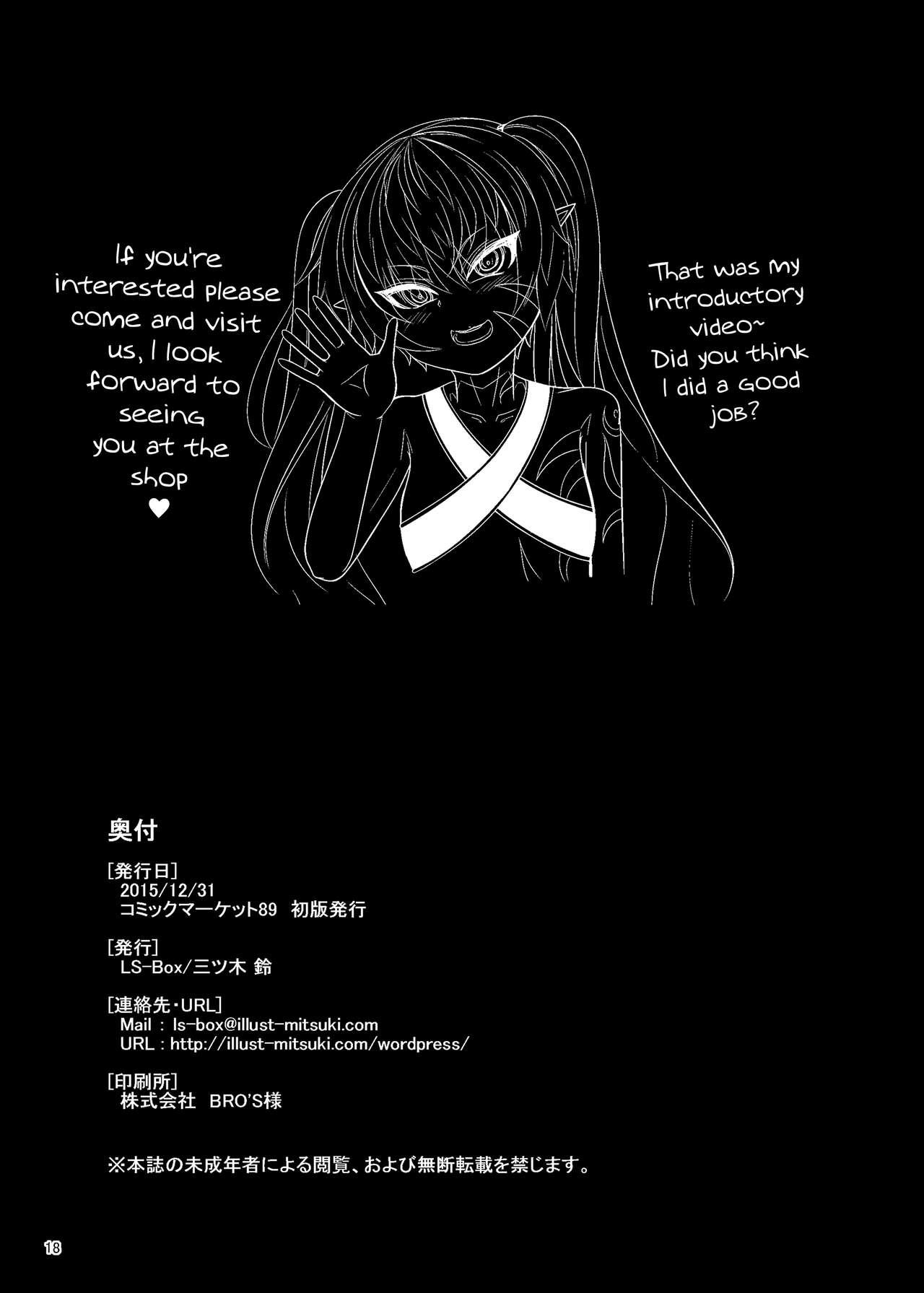 [LS-Box (Mitsuki Suzu)] Inran Shoufu Meres-chan | Meles-chan, the LEWD prostitute [English] {Bigk40k} [Digital] 16
