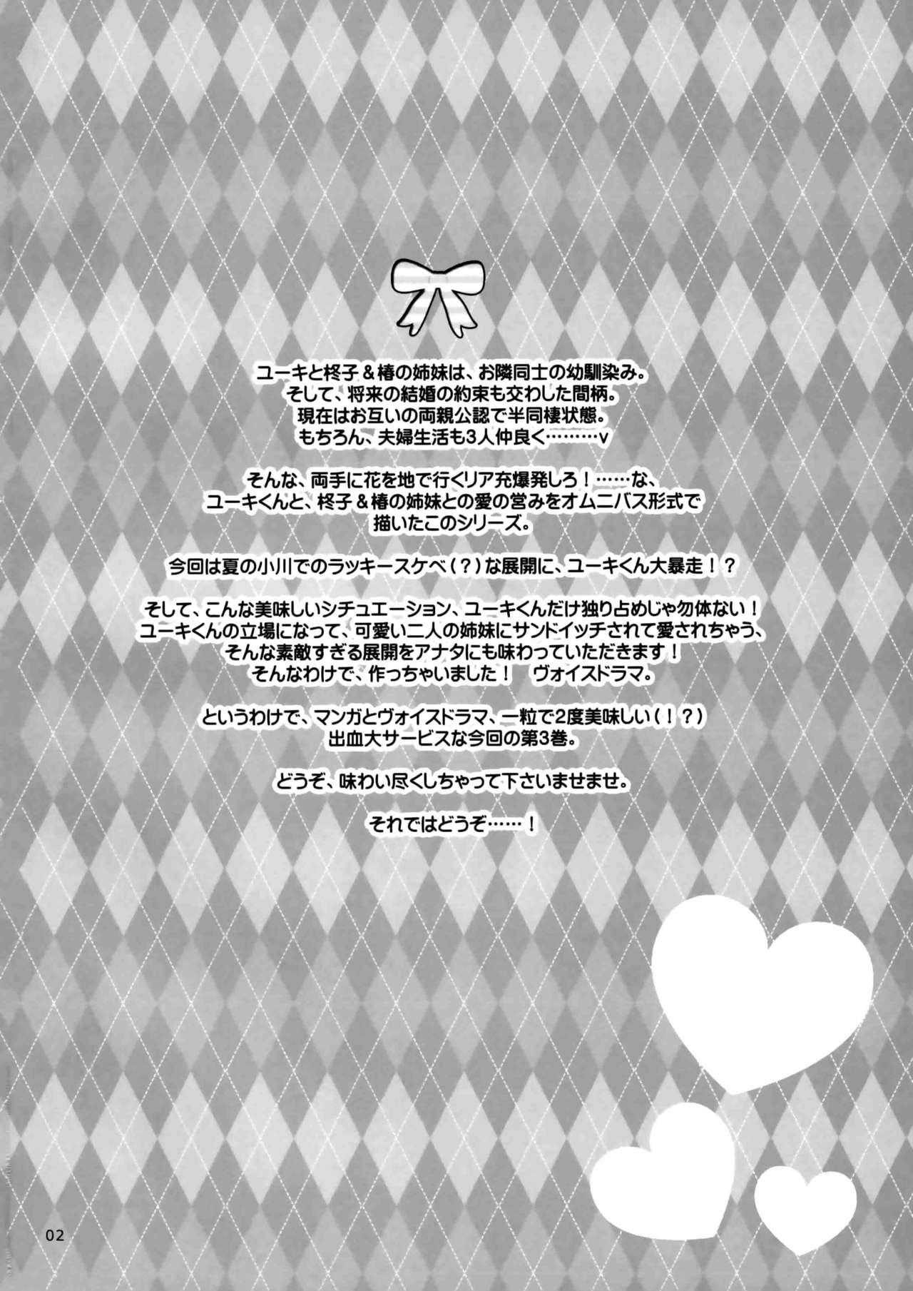White Icha Love x AneImo Sweet Pudding 3 - Original Pure18 - Page 3