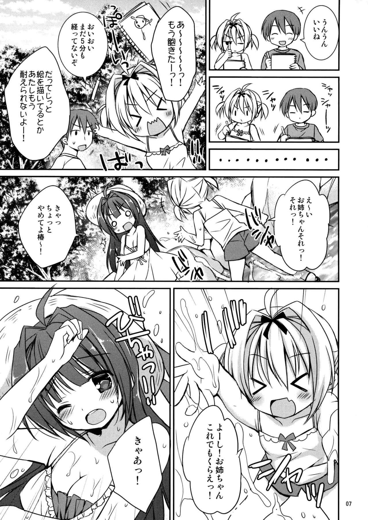 Step Brother Icha Love x AneImo Sweet Pudding 3 - Original Chinese - Page 8