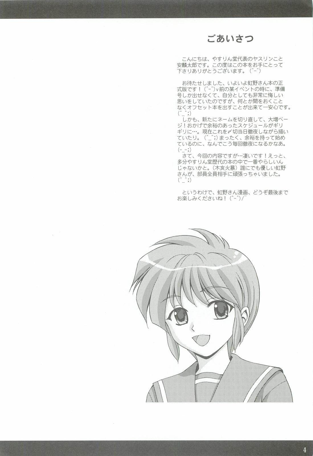 Cums Ganbatte! - Tokimeki memorial Futa - Page 3