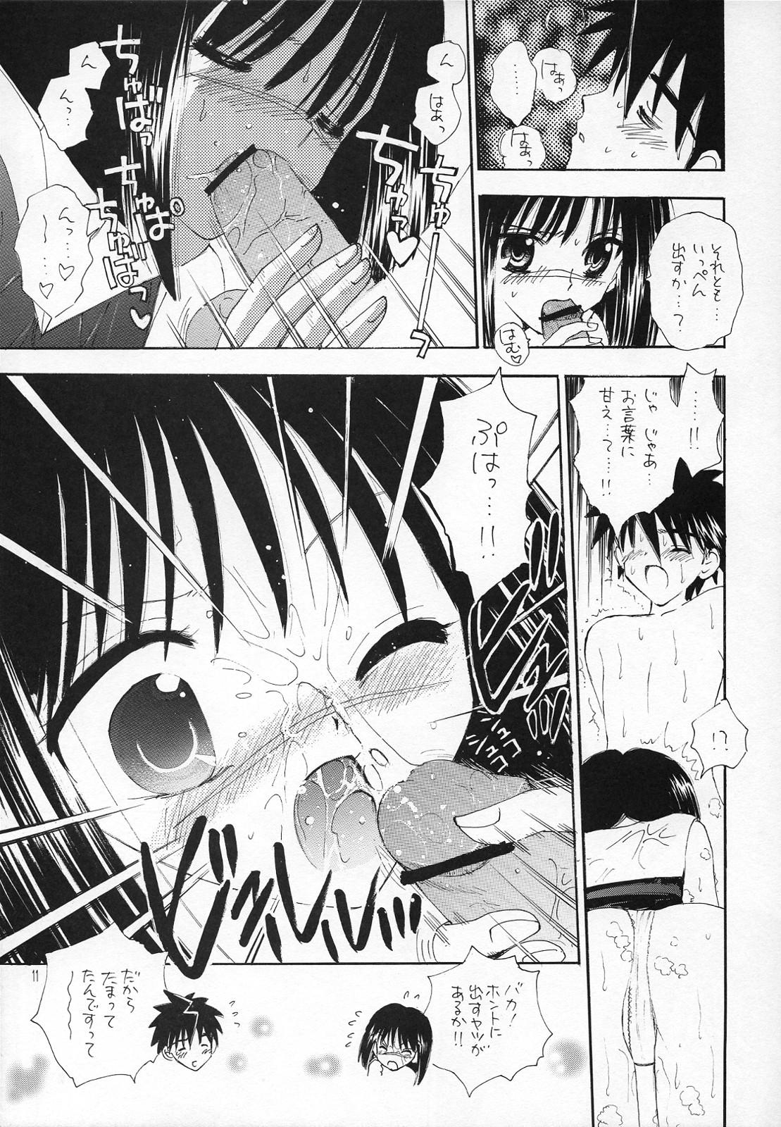 Trimmed while traveling - Busou renkin Hard Core Porn - Page 10