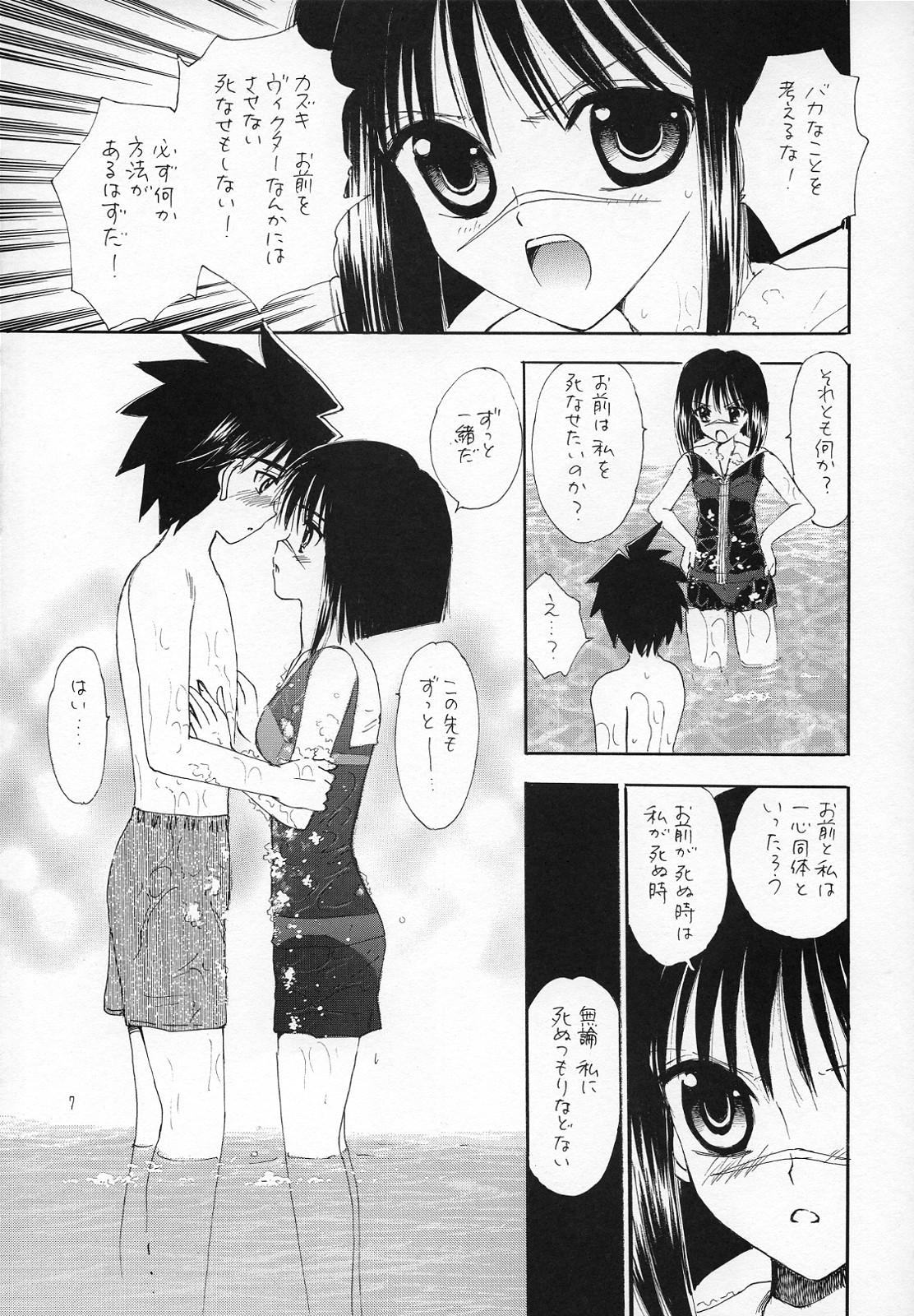 Gay Physicalexamination while traveling - Busou renkin Female - Page 6