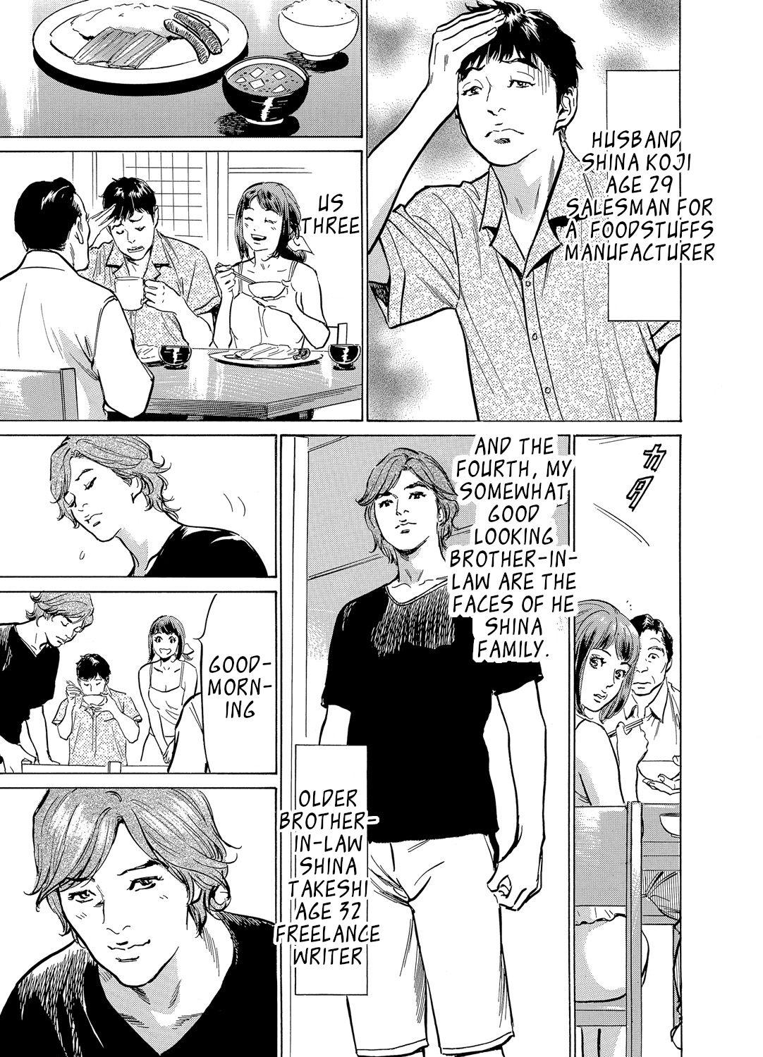 Lover [Hazuki Kaoru] Gikei ni Yobai o Sareta Watashi wa Ikudotonaku Zecchou o Kurikaeshita [When my brother in law snuck into my bed for sex, I climaxed countless times] Chapter 1 [English] [JuliusWinnfield] Shemales - Page 4