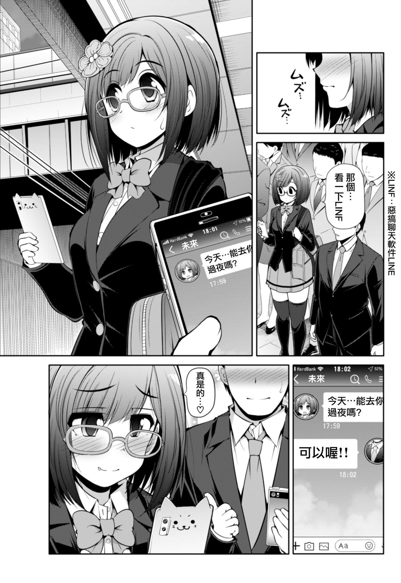 Glasses Cinderella Kanojo - The idolmaster Outdoor - Page 6