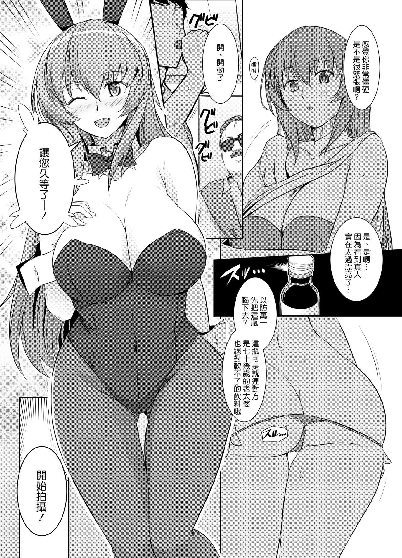 Sapphic Erotica Hyou-chan no Shikoshiko Bunny Soap - Original Peitos - Page 3