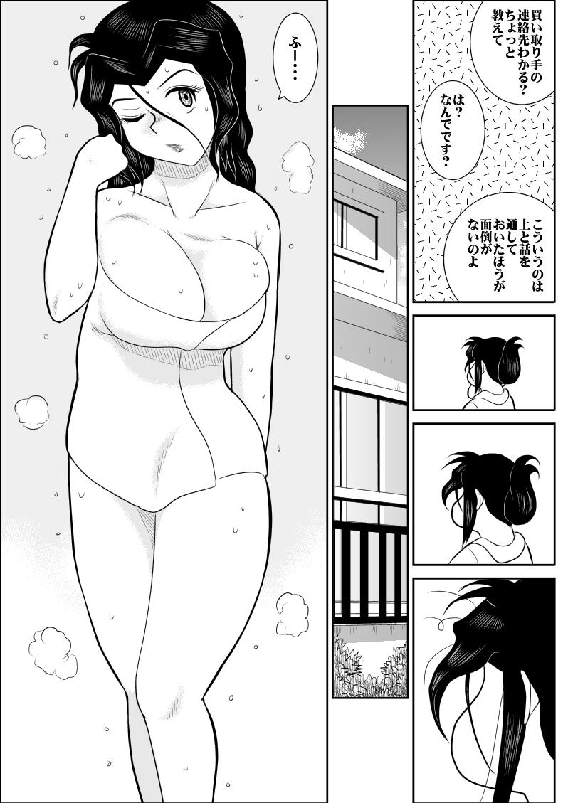 1080p Rest, Soushuuhen ... of falling sputum 4 - woman Tantei Chinese - Page 10