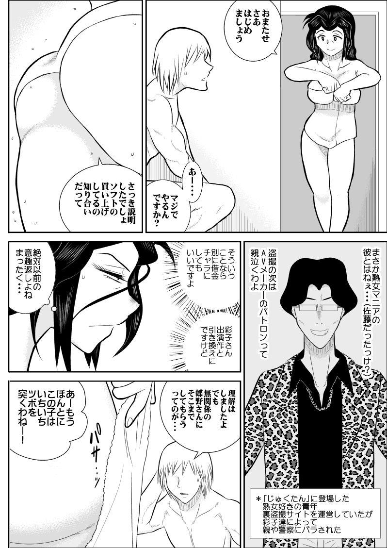 1080p Rest, Soushuuhen ... of falling sputum 4 - woman Tantei Chinese - Page 11
