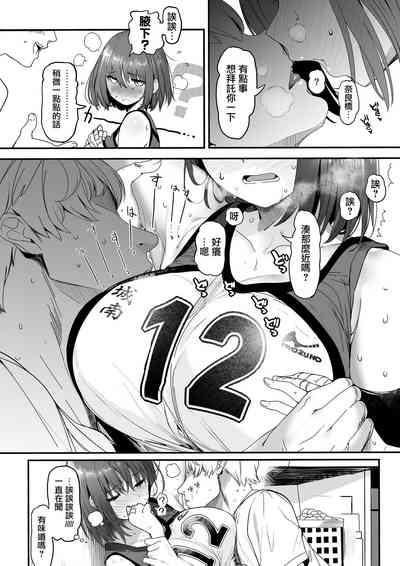 Koushinchou Volley-bu no Seisokei Kanojo ga Senpai no Mono ni Natte Shimau Ichibushijuu | 排球部的高個子清純系女友變成前輩的所有物的事情始末 8