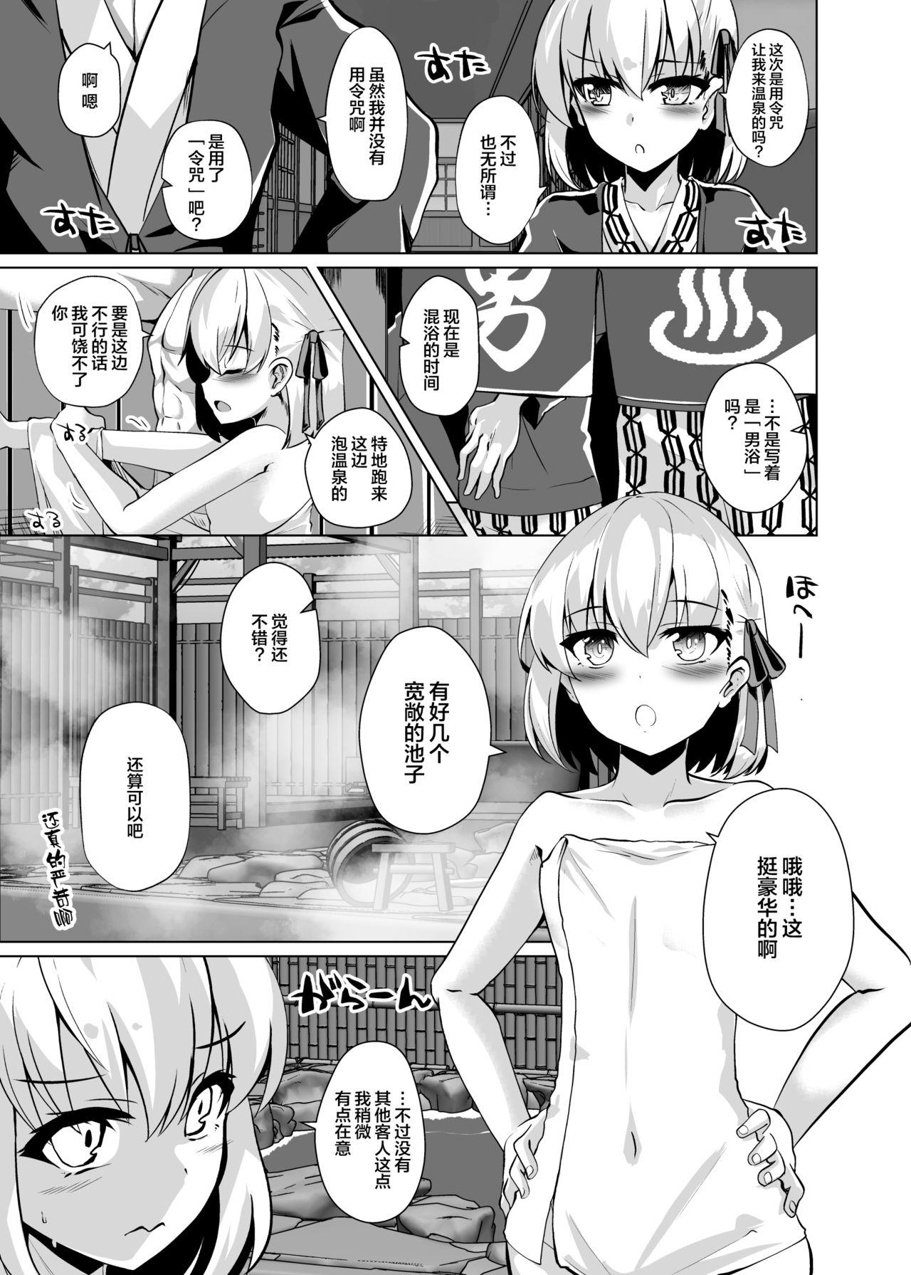 Masturbation Master-san no Yowayowa Bou ni Make Kuse Tsukechaimasu - Fate grand order Danish - Page 4